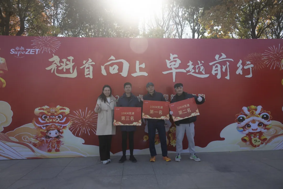 回望2024 启航2025 | AG电投厅股份2025年度战略年会顺利召开