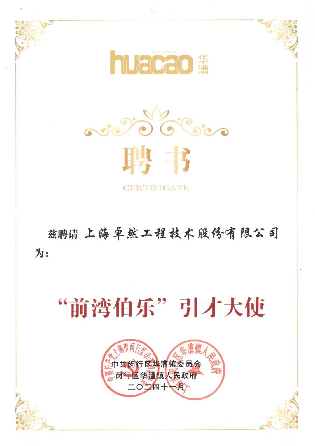 万物向新 秉势而行 | AG电投厅股份2024年第四季度动态速览
