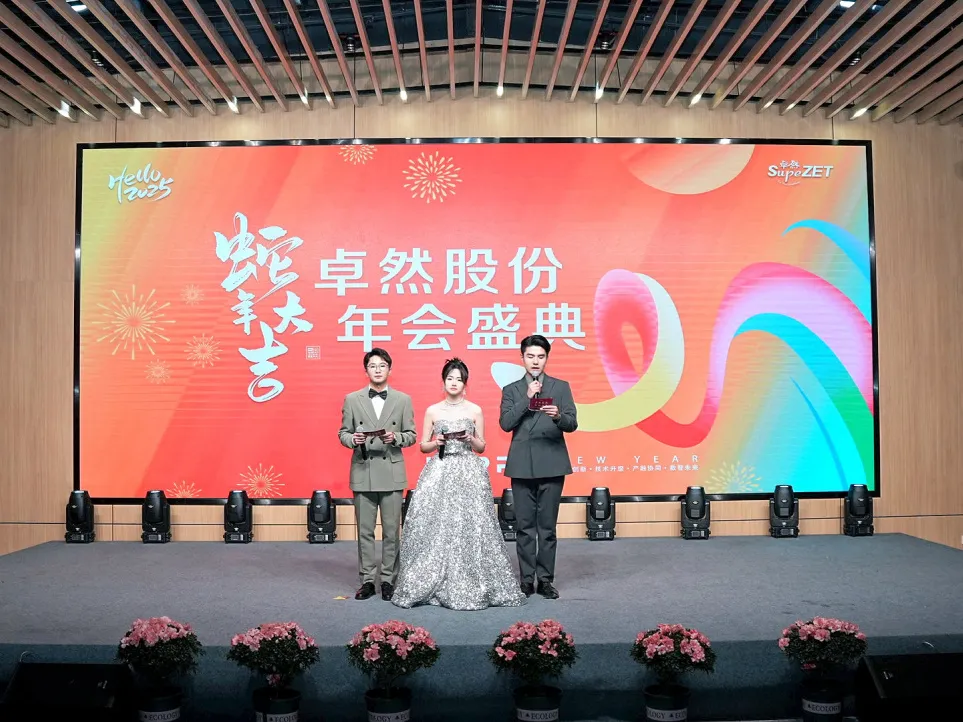 锐意突破 新征启程 | AG电投厅股份2025年会盛典顺利召开